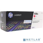 HP CF363A Картридж  508A, Magenta {Color LaserJet M552/M553 (5000стр.)} Товар под заказ