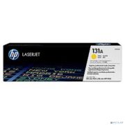 HP CF212A Картридж, Yellow {LaserJet Pro 200 M251/M276, Yellow, (1800стр.)} Товар под заказ