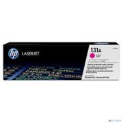 HP CF213A Картридж, Magenta {LaserJet Pro 200 M251/M276,  Magenta, (1800стр.)} Товар под заказ