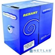 Rexant (01-0147) Кабель витая пара F/UTP, CAT 6, PVC, 4PR, 23AWG, INDOOR, SOLID, синий, 305 м Товар под заказ