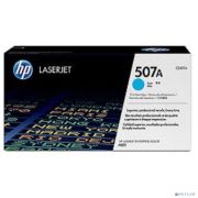 HP CE401A Картридж ,Cyan{CLJ M551, Cyan, (6000стр.)} Товар под заказ