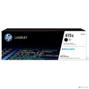 HP W2030X Картридж 415X увеличенной емкости, черный (7500стр.) {HP LJ M454/MFP M479} Товар под заказ