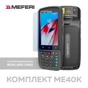 MEFERI ME40K Терминал сбора данных