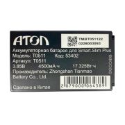 Аккумулятор для терминала АТОЛ Smart.Slim Plus 53402