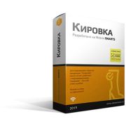 Кировка