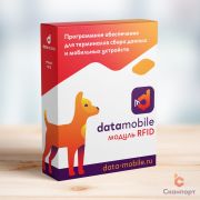 DataMobile модуль RFID