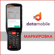DataMobile Маркировка