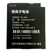 Дополнительная аккумуляторная батарея 2500 мАч для GP-C6000