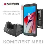 MEFERI ME61 Терминал сбора данных