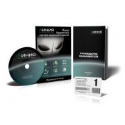 Программное обеспечение c возможностью подключения 1 канала IP - Линия IP